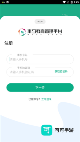 木马课堂 第4张图