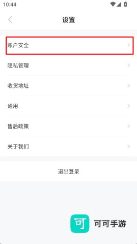 羊小咩 第3张图