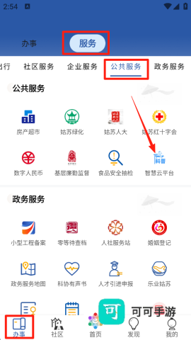 惠姑苏 第2张图