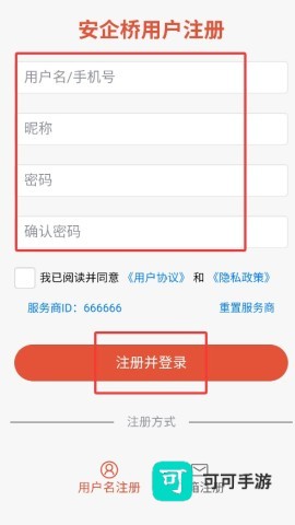 安企桥-企业内部沟通桥梁 第3张图