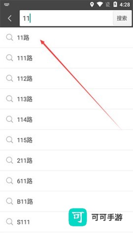 公交行 第5张图