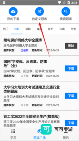 快搜搜题 第2张图