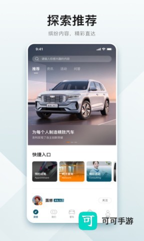 吉利汽车 第2张图