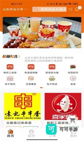 悟小小 第1张图