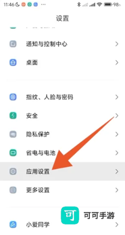 小米应用商店最新版2025 第1张图