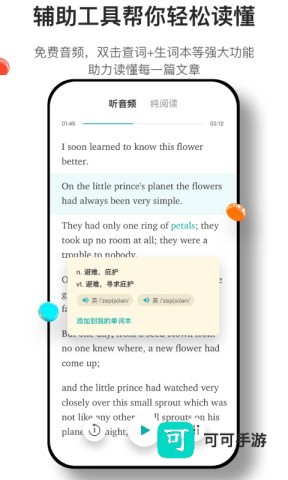 薄荷阅读 第1张图