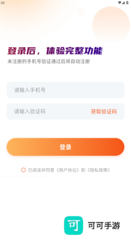 灵焰恋爱大师 第1张图