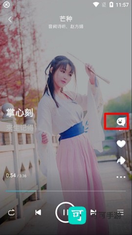 酷狗音乐概念版旧版本 第6张图