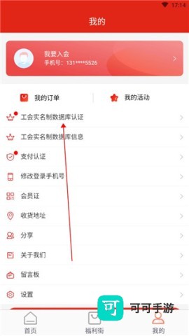 苏工惠 第2张图