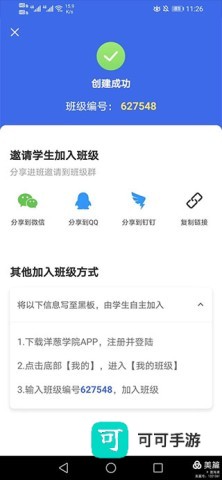 洋葱学园 第6张图