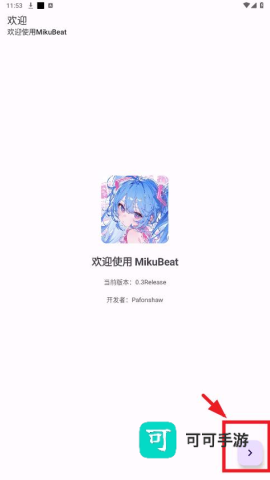 MikuBeat 第2张图