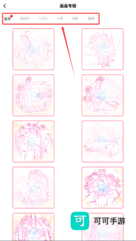 sketches绘画大师 第3张图