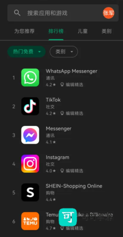 Gspace官方版 Gspace 第4张图