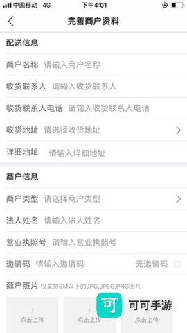 大润发e路发 第8张图