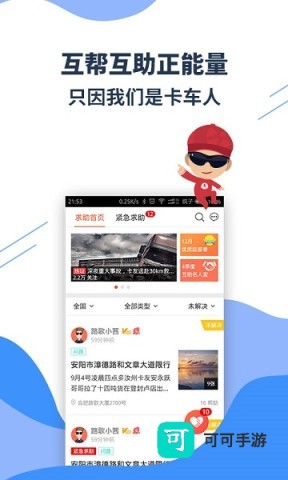 卡友地带 第1张图