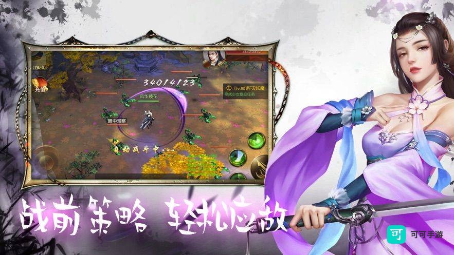 画剑飞仙 第3张图