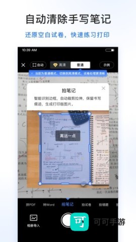 试卷100 第2张图