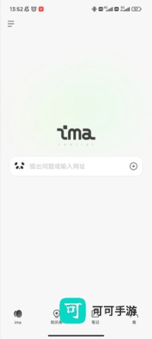 腾讯ima 第3张图