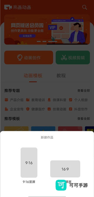 来画动画 第2张图