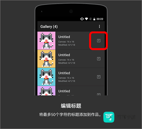 八位元画家最新版 第12张图