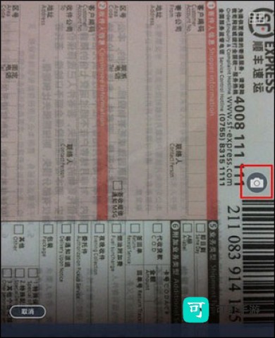 扫描全能王 第1张图