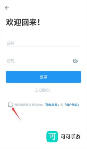 动动计步器 第4张图