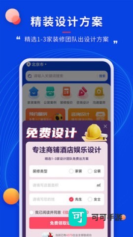 住小家装修 第5张图