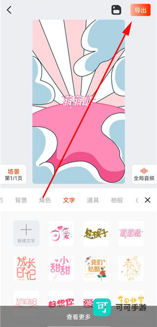 来画动画 第4张图