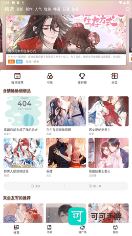 喵呜漫画复活版 第8张图