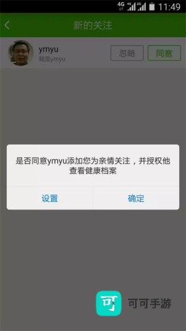小云健康 第3张图