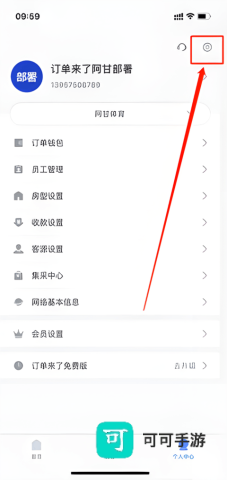 订单来了 第2张图