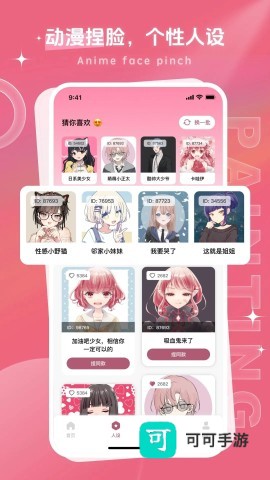 画师联盟 第6张图