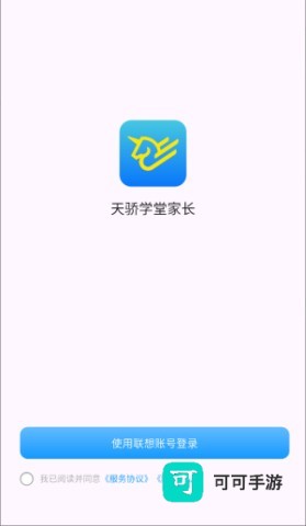 天骄学堂 第2张图