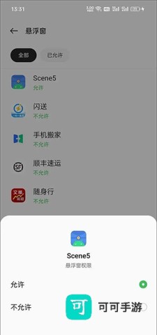 scene工具箱 第8张图