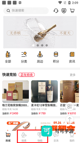 酒虫网 第1张图