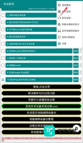 华谷套件 第4张图