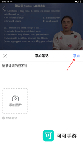 华莘学堂 第3张图