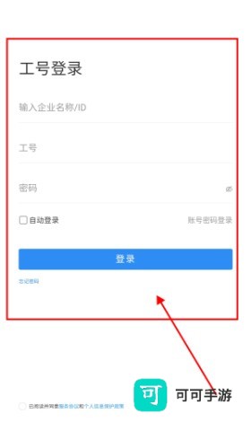 优行云商旅 第2张图