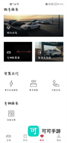 保时捷 第10张图