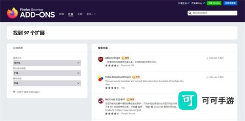 火狐浏览器 第7张图