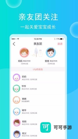 育儿宝宝相册 第3张图