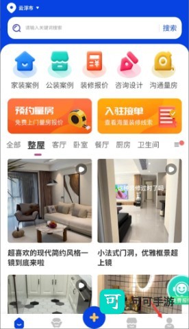 住小家装修 第2张图