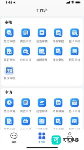 企员通 第1张图