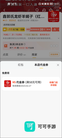 美团外卖官方最新版本 第3张图