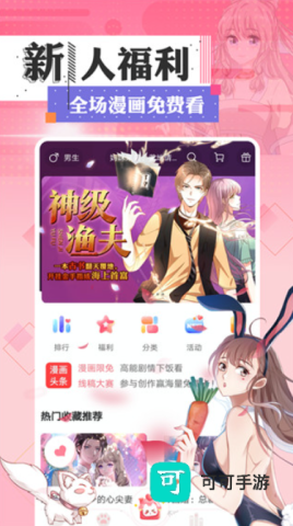 FAKKU漫画 第1张图