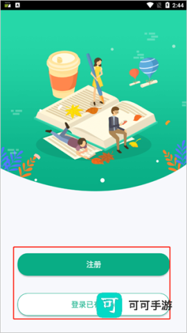 木马课堂 第3张图