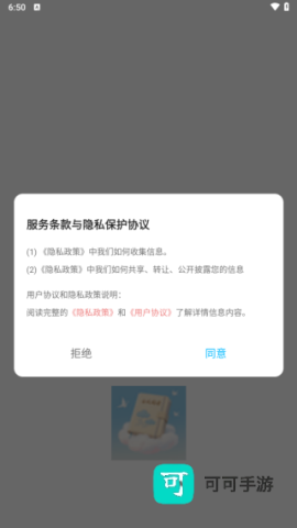 云风阅读器 第1张图