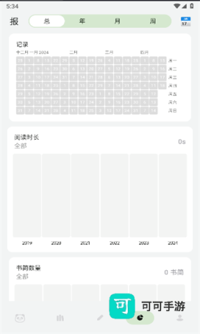 熊猫书简 第2张图