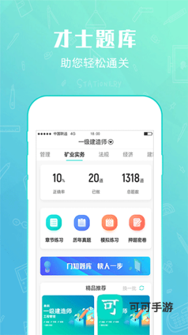 才士题库 第1张图