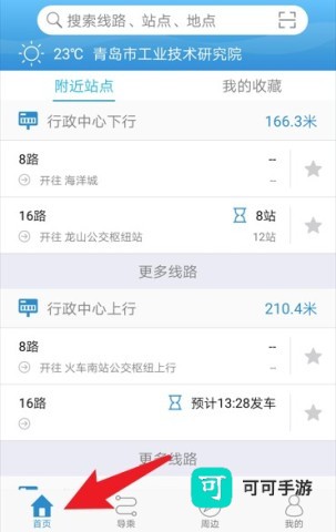 长兴公交 第2张图